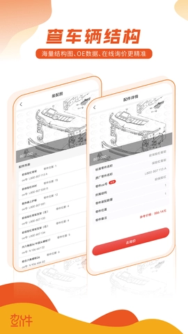 查个件图4