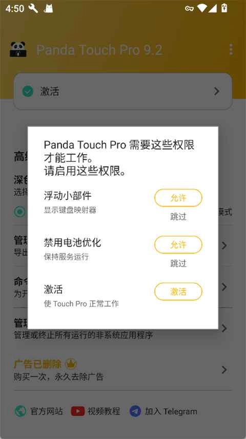 pandatouchpro
