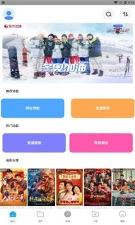 核桃云端手机版下载