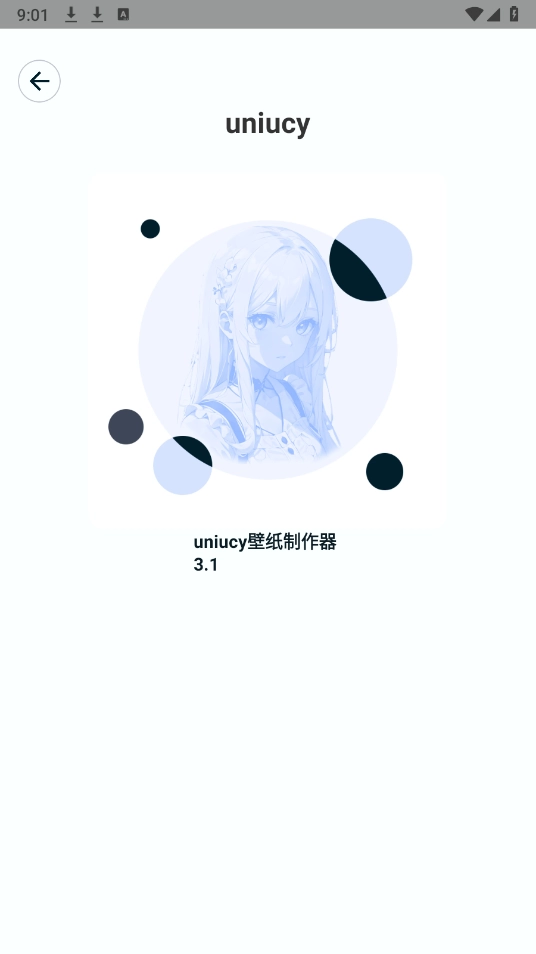 uniucy壁纸制作器图1