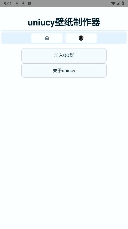uniucy壁纸制作器图2