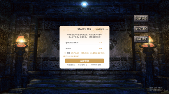玄月封神无限刀手游直装版图1