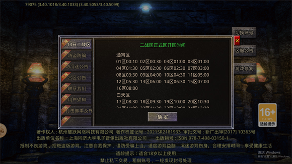 玄月封神无限刀手游直装版图2