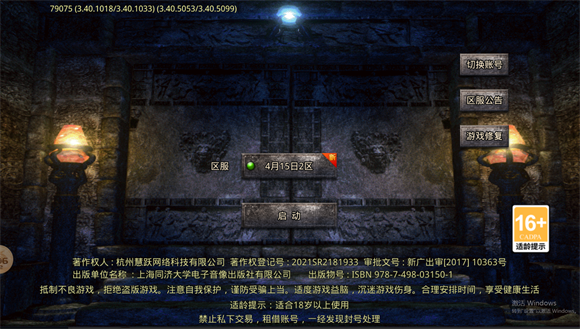 玄月封神无限刀手游直装版图3