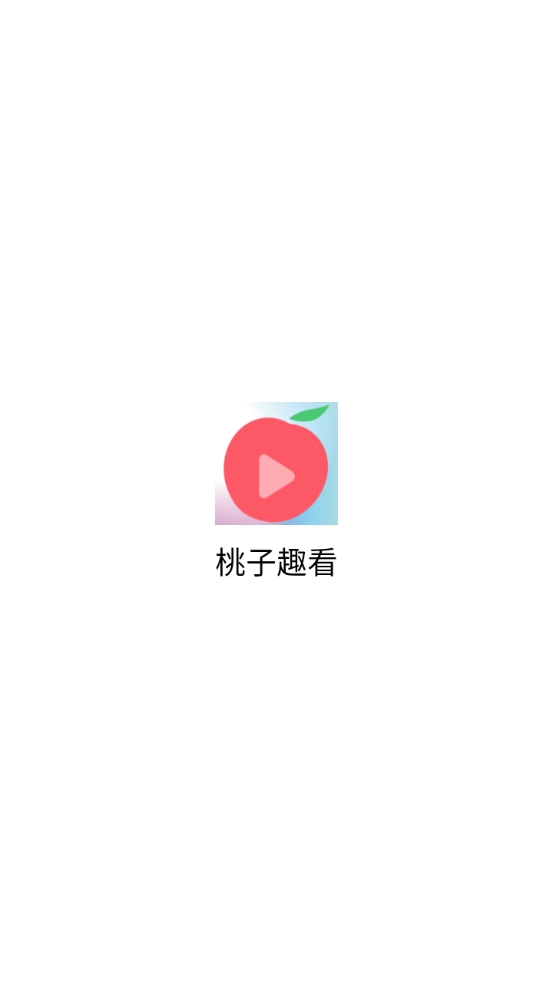 桃子趣看app下载