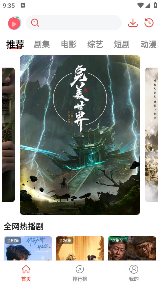 桃子趣看app下载