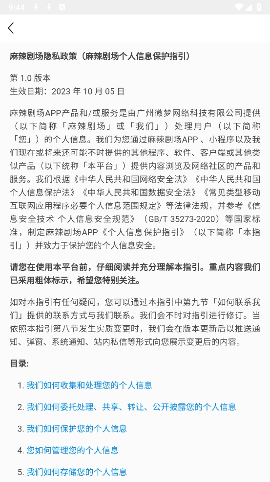 麻辣剧场正版图1