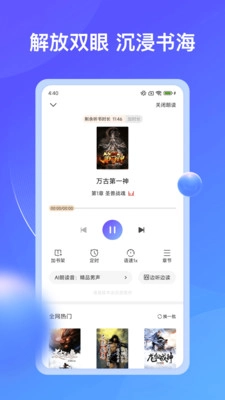 拾贝小说无广告版图3