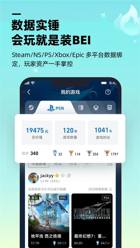 哔哔游戏社区图1