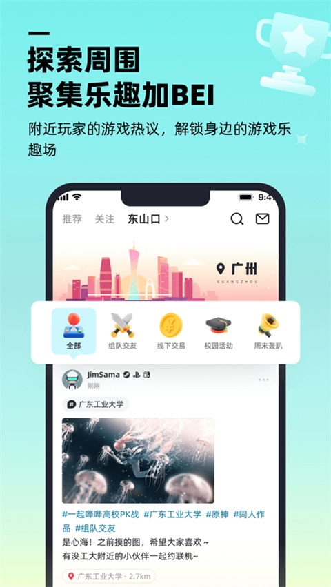 哔哔游戏社区图2
