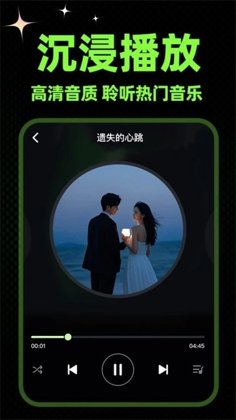 蘇打音樂(lè)截圖0