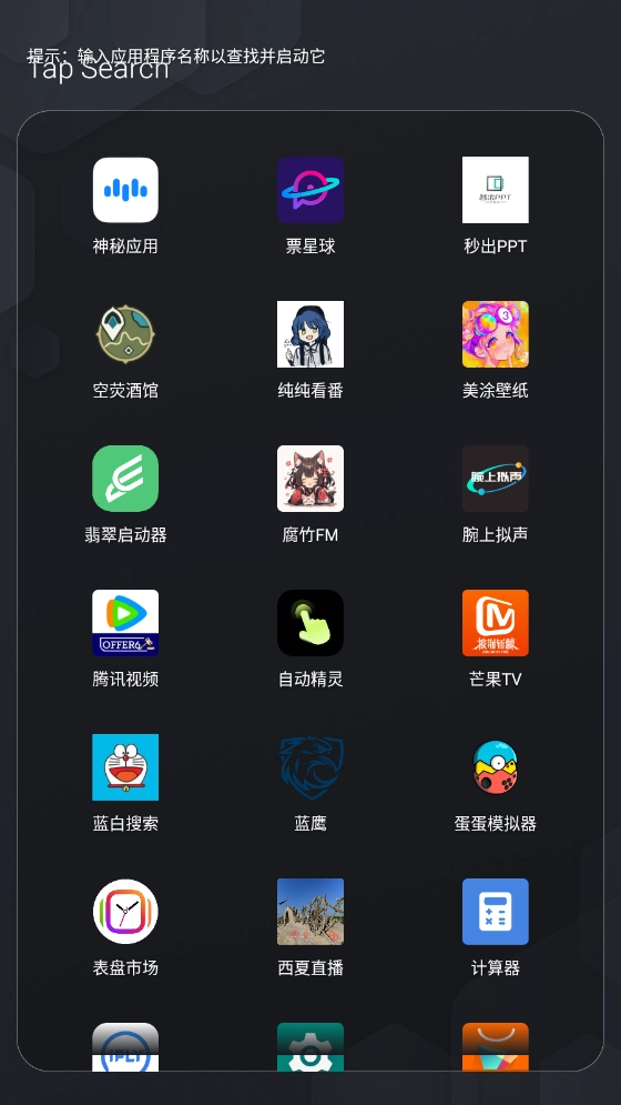 一无桌面