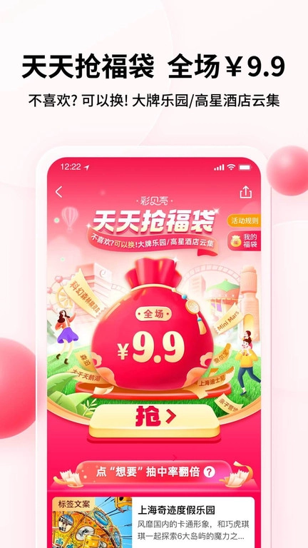 彩贝壳安卓版图1