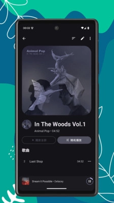 OK音乐播放器图1
