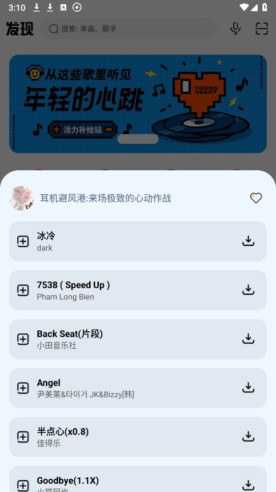 方格音乐