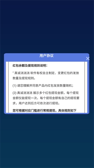 真诚消消消(3)