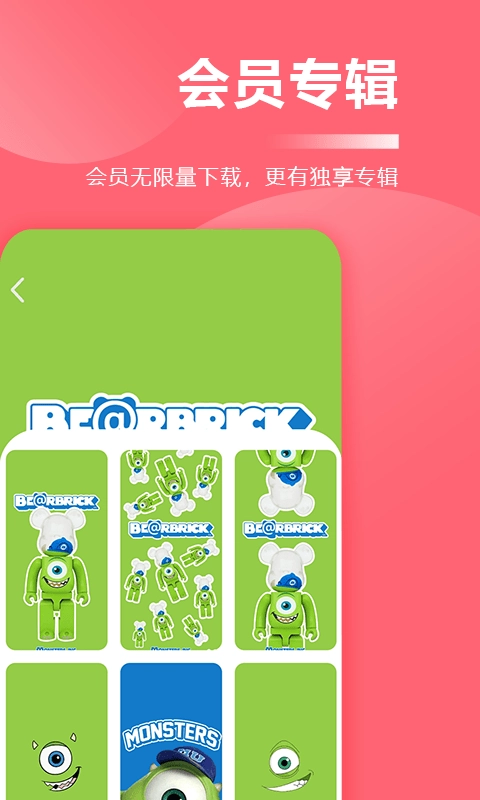 一键壁纸大全图1