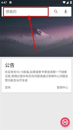 深度搜索浏览器安装下载