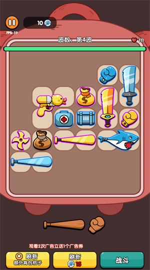 猛宠大作战原版图4