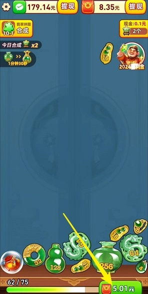 万福翡翠手机版下载