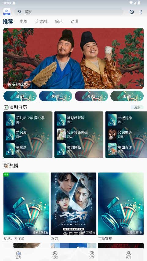 最美画报最新免费版图4