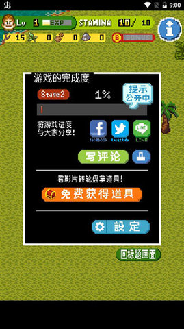 无人岛大冒险2(2)