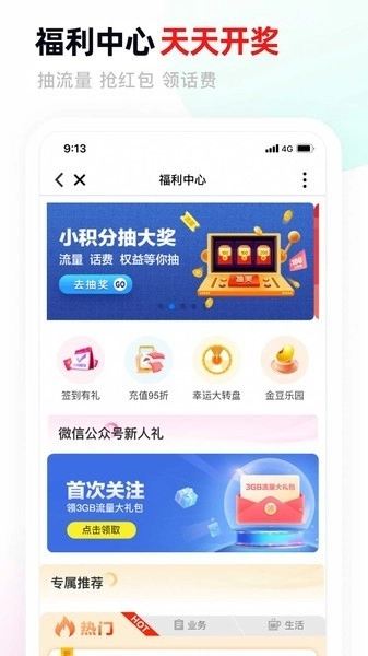 中国移动甘肃图2