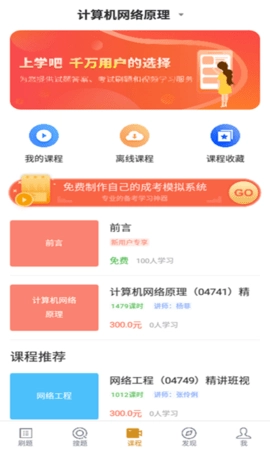 计算机网络自考