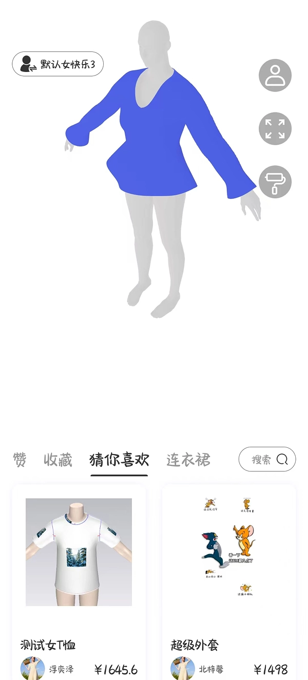 种花云服图3