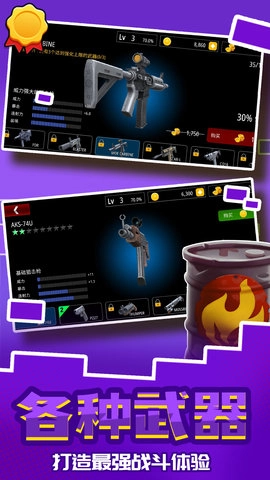 城市英雄射击2(2)