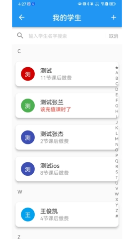 排课宝(3)
