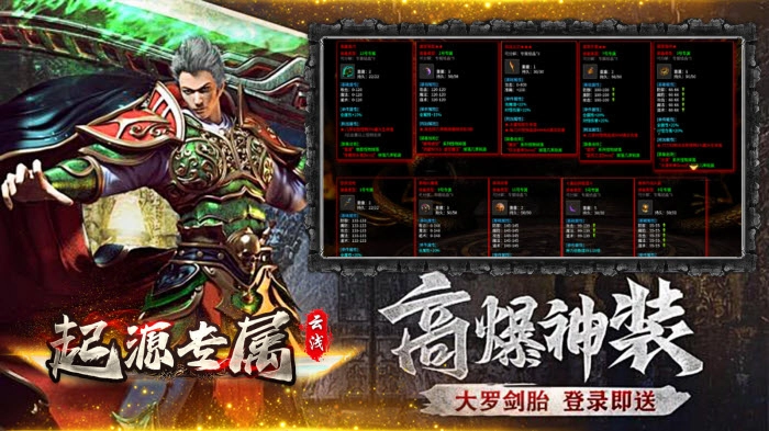 云浅起源专属图1