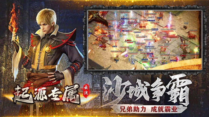 云浅起源专属图2