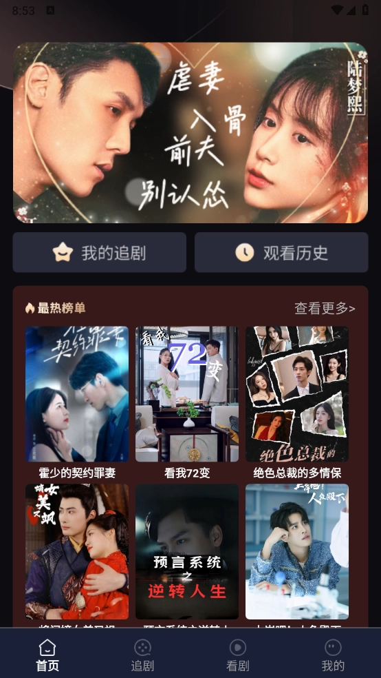 剧富通官方版下载
