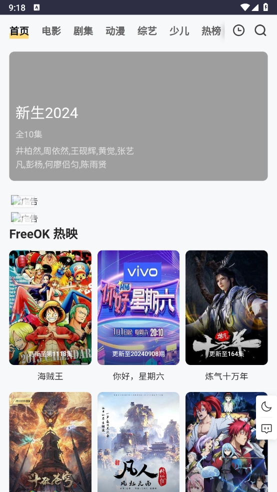 FREEOK免费追剧(1)