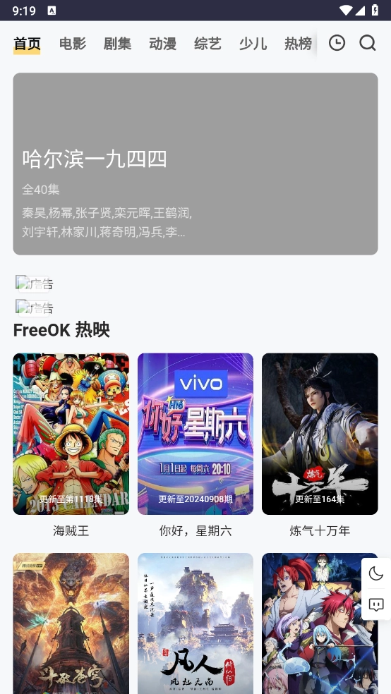 FREEOK免费追剧(2)