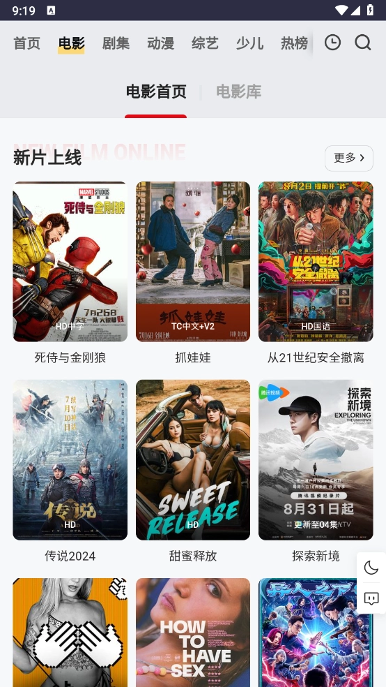 FREEOK免费追剧(3)