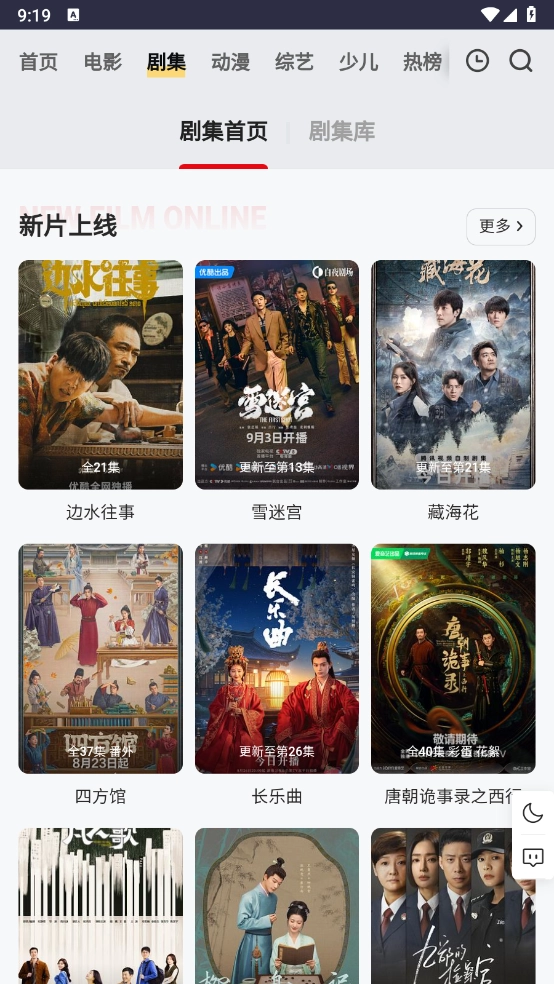 FREEOK免费追剧(4)