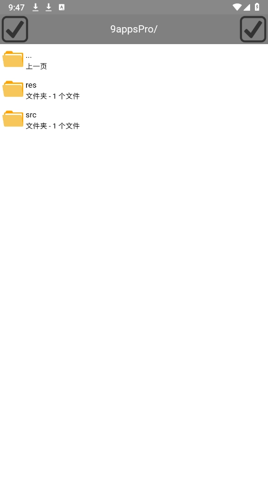 H5文件管理器图2