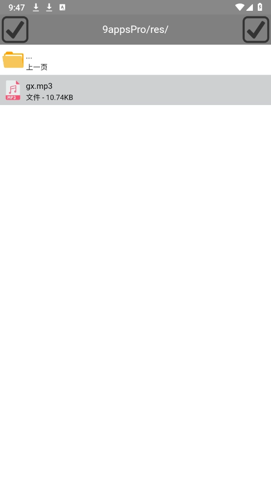 H5文件管理器图3