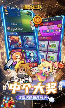 佣兵突击队内购版图5