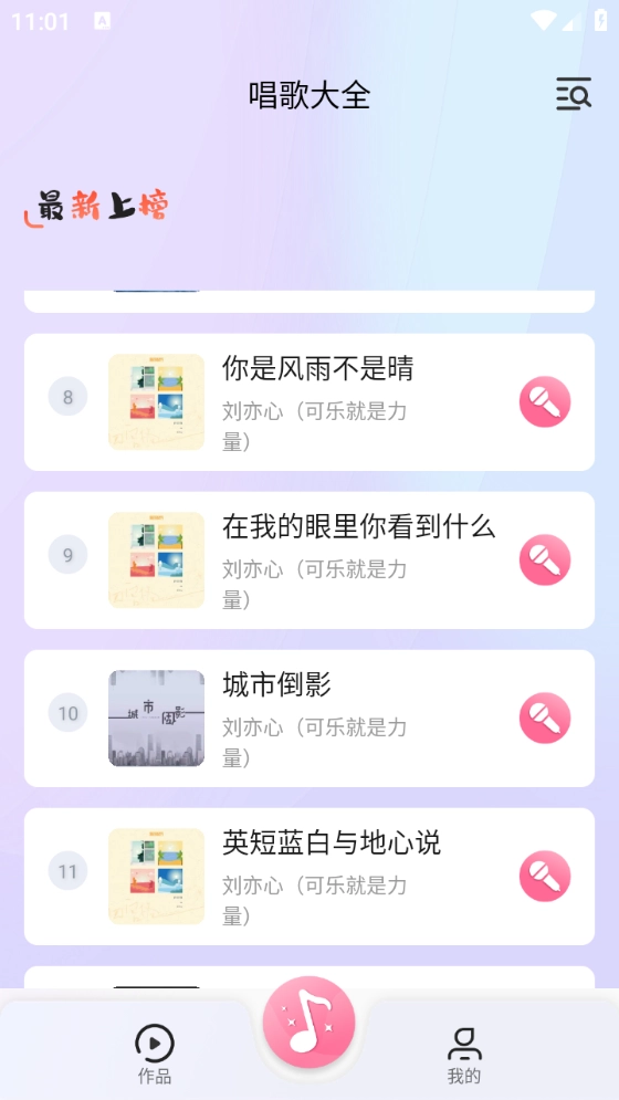 唱歌K歌吧安卓免费版图1