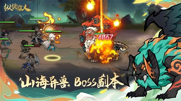 纵横旅人游戏最新版-图1