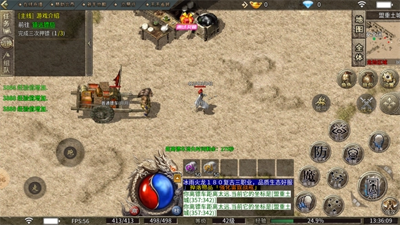 超变专属之创世之战无广告版图1