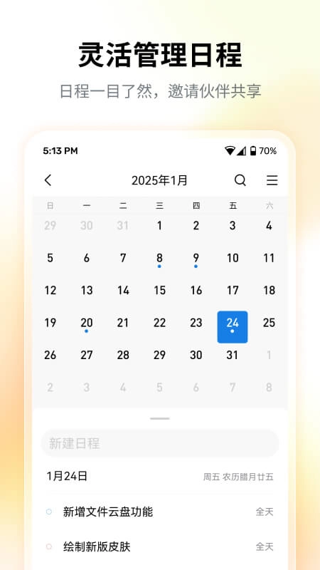 QQ邮箱App