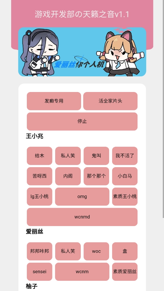 游戏开发部
