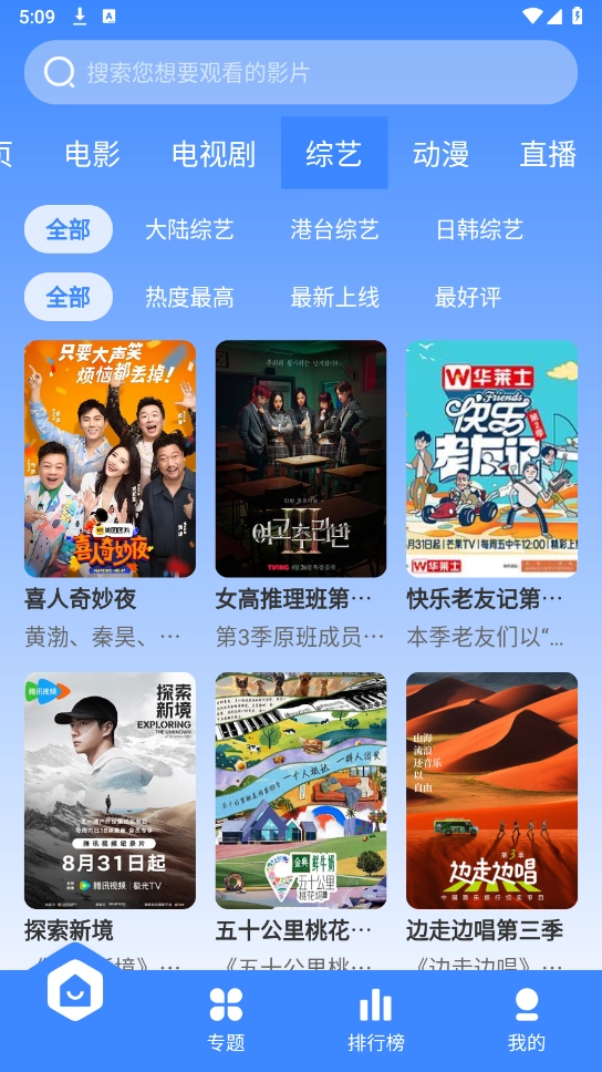 森林影院图4