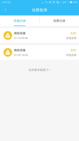 乌兰察布市公交