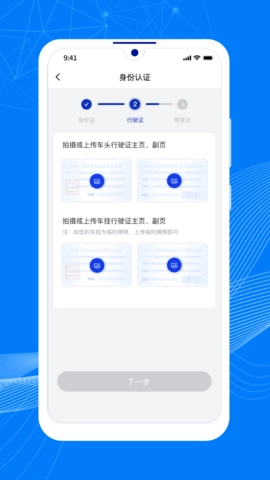 顺风大运车主图4