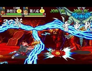 西游释厄传2图3